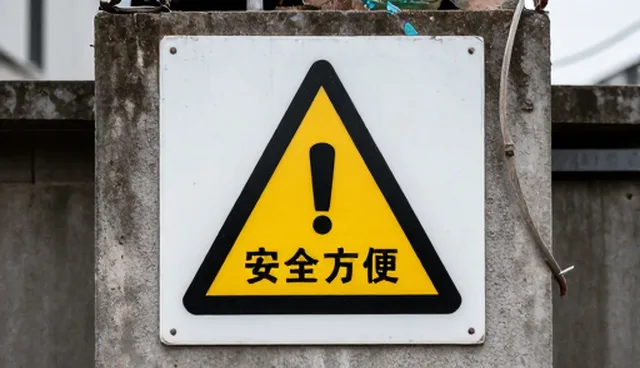 包装配送中的安全警示标识问题及处理方向